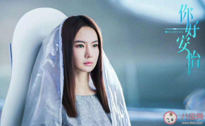 《你好安怡》是改编自什么 安怡李遥最后结局是什么