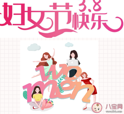 2021三八妇女节创意活动报道介绍 三八妇女节活动报道稿新闻稿