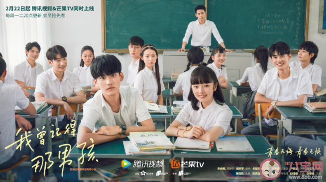 《我曾记得那男孩》什么时候更新 《我曾记得那男孩》追剧日历