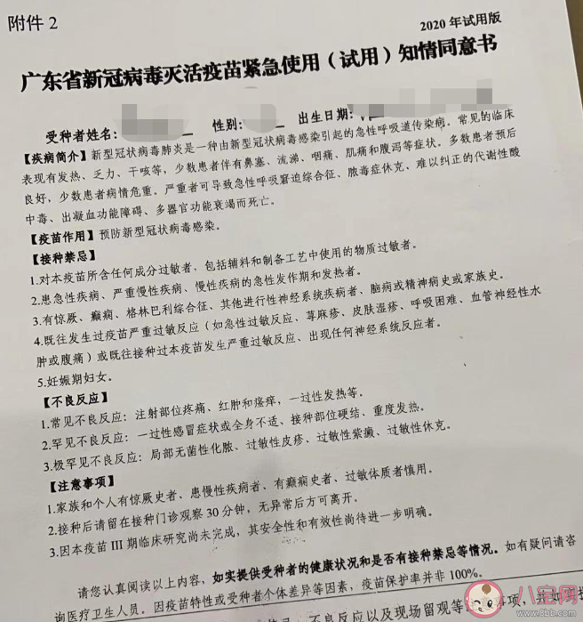 打新冠疫苗可以终身免疫吗 新冠疫苗保护持久性是多久