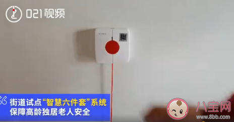 独居老人六件套是什么 独居老人六件套有什么用