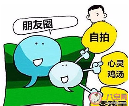 为什么都建议要少发朋友圈 发朋友圈会泄露哪些信息
