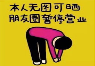 为什么都建议要少发朋友圈 发朋友圈会泄露哪些信息