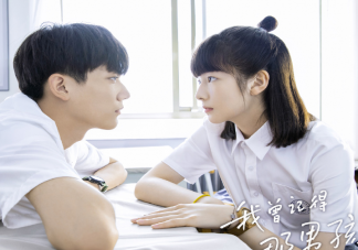 《我曾记得那男孩》是根据什么小说改编的 ​章扬周静芒在一起了吗