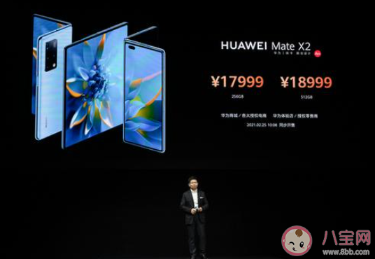 华为Mate X2什么时候发售 华为Mate X2售价多少钱