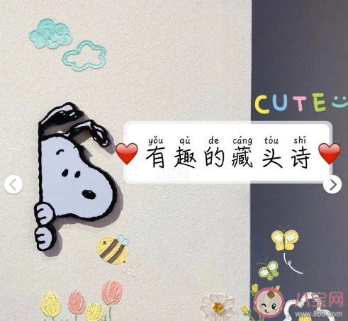 有哪些有意思的藏头诗文案 发朋友圈的有趣藏头诗句子
