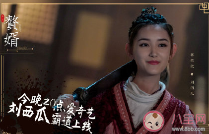赘婿刘西瓜和宁毅什么关系 刘西瓜和宁毅在一起了吗