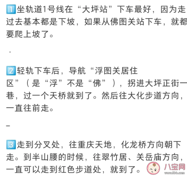 重庆开往春天的轻轨在哪 佛图关站最佳拍摄路线图