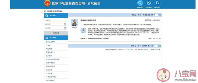 控评涉嫌违反反不正当竞争法 违反了反不正当竞争法的哪一条