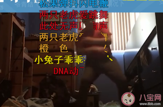 橙色正义舞蹈是什么梗 橙色正义梗的出处是什么