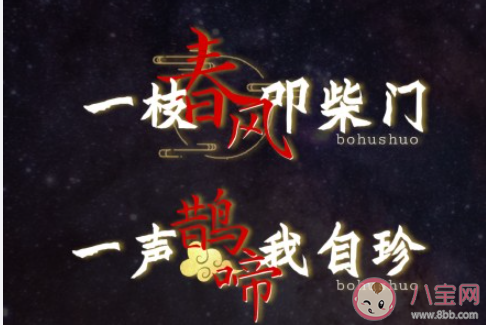 抖音明月万年无前身照见古今独醒人是什么歌 《伯虎说》完整版歌词在线听歌