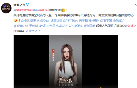微博之夜2021明星名单 微博之夜官宣阵容