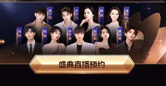 微博之夜2021明星名单 微博之夜官宣阵容