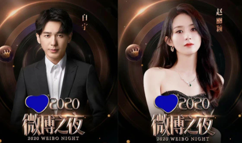 微博之夜2021明星名单 微博之夜官宣阵容