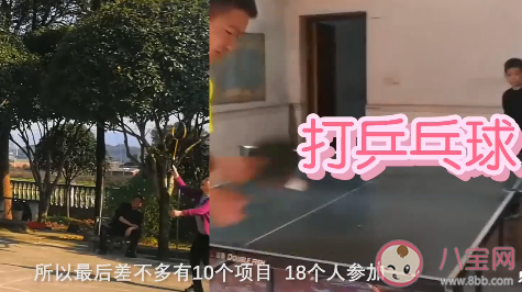 湖南18人大家庭全家上阵开运动会是什么情况 具体有哪些比赛项目