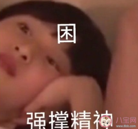 春困的朋友圈搞笑说说句子 春困想睡觉的幽默文案