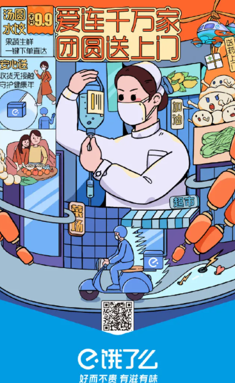 2021元宵节海报文案大全 元宵节各品牌创意海报汇总