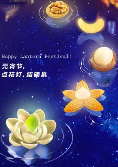 2021元宵节创意文案怎么写 元宵节创意文案大全