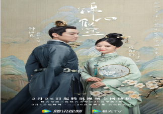 《锦心似玉》定档什么时候播出 《锦心似玉》相比原著改动大吗