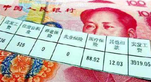 多地上调2021年最低工资标准 哪些地区会涨工资