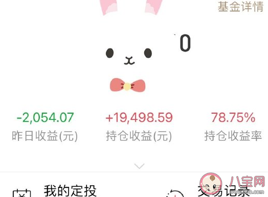 关于基金涨跌心情说说 买了基金了创意经典句子