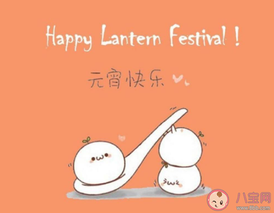 正月十五闹元宵的朋友圈文案说说 元宵节一句话祝福语说说句子