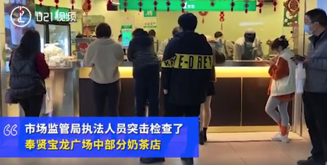 上海抽检哪些奶茶店存在问题 拒绝奶茶的原因是什么