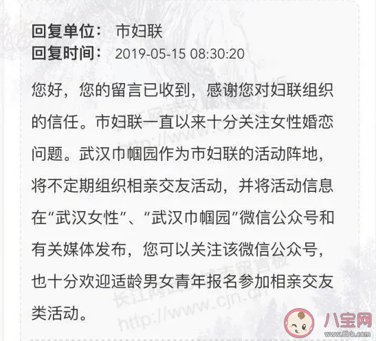 湖北27岁男子求政府分配对象是怎么回事 官方是如何回应的