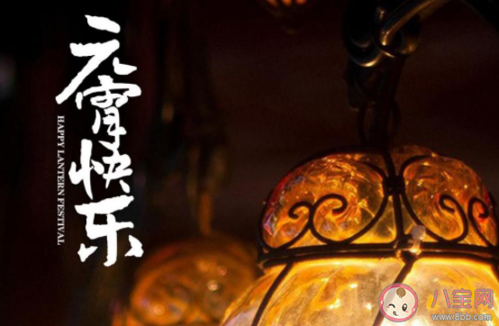 元宵节一个人的伤感文案句子 一个人过元宵节的心情说说