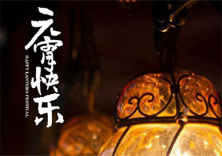 元宵节一个人的伤感文案句子 一个人过元宵节的心情说说