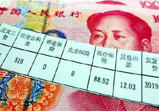 多地上调2021年最低工资标准 哪些地区会涨工资