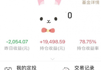 关于基金涨跌心情说说 买了基金了创意经典句子