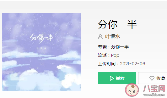 我数着1212312123期盼是什么歌 《分你一半》完整版歌词在线听歌