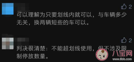 买一个车位停两辆车被物业制止怎么回事 这样做合理吗