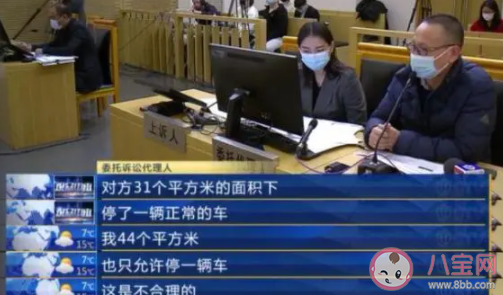 买一个车位停两辆车被物业制止怎么回事 这样做合理吗