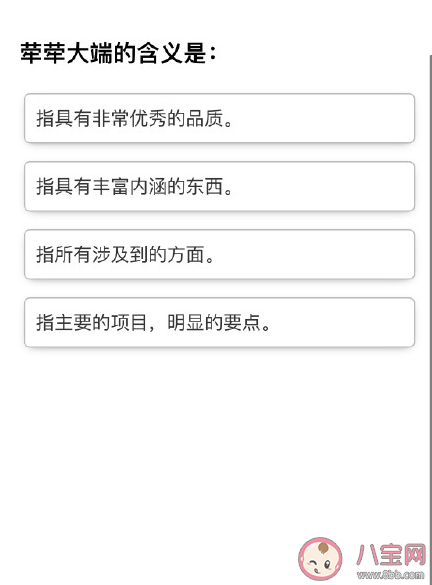 2021中文词汇量测试链接入口 中文词汇量测试题目答案解析