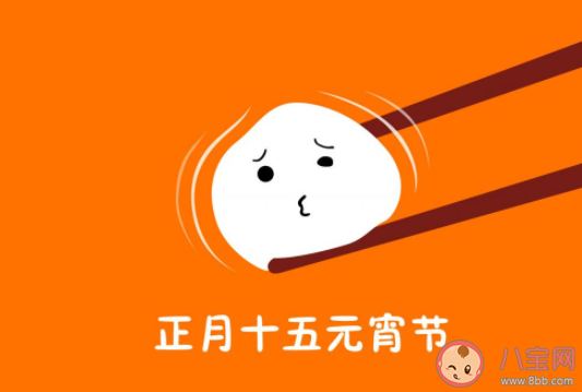2021祝元宵喜乐文案发朋友圈说说 2021元宵喜乐个性文案精选