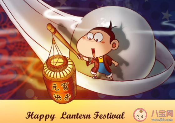 2021祝元宵喜乐文案发朋友圈说说 2021元宵喜乐个性文案精选
