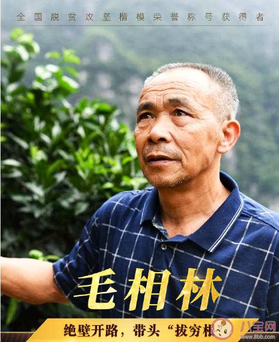 脱贫攻坚楷模奖章设计有什么含义 2021全国脱贫攻坚楷模荣誉称号获得者名单