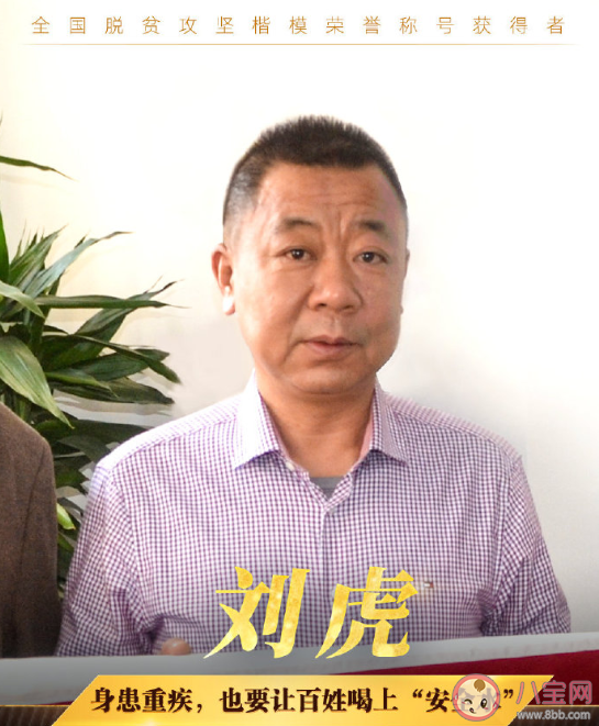 脱贫攻坚楷模奖章设计有什么含义 2021全国脱贫攻坚楷模荣誉称号获得者名单
