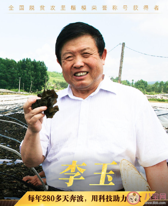 脱贫攻坚楷模奖章设计有什么含义 2021全国脱贫攻坚楷模荣誉称号获得者名单