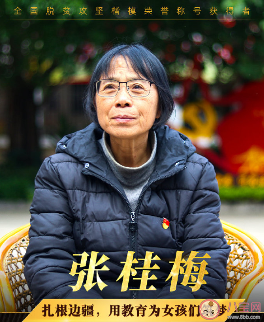 脱贫攻坚楷模奖章设计有什么含义 2021全国脱贫攻坚楷模荣誉称号获得者名单