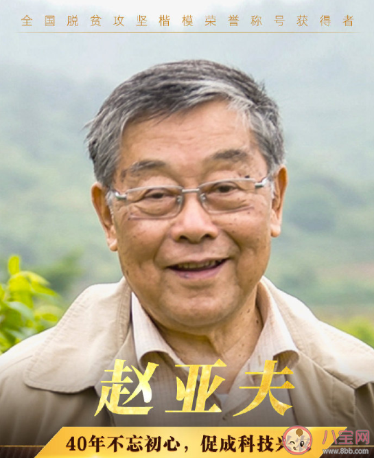 脱贫攻坚楷模奖章设计有什么含义 2021全国脱贫攻坚楷模荣誉称号获得者名单