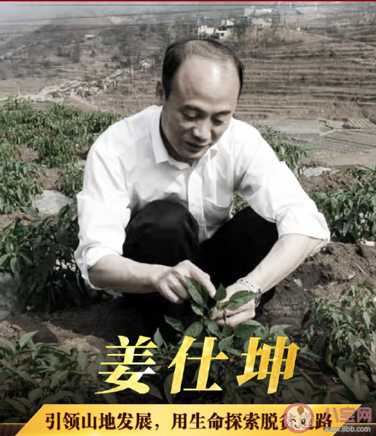 脱贫攻坚楷模奖章设计有什么含义 2021全国脱贫攻坚楷模荣誉称号获得者名单