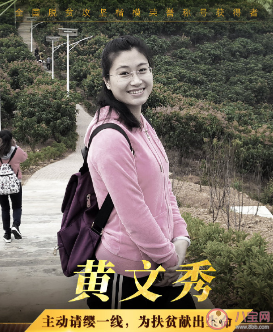 脱贫攻坚楷模奖章设计有什么含义 2021全国脱贫攻坚楷模荣誉称号获得者名单