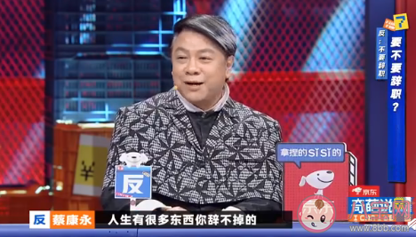 作为职场新人老板不喜欢我要辞职吗 给职场新人的几条建议