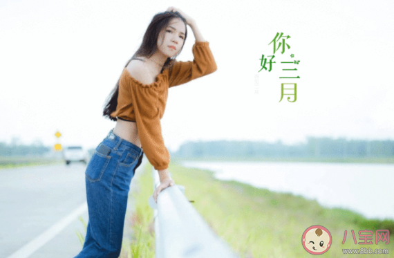 三月干净治愈温柔的朋友圈说说 三月治愈温暖的文案说说大全