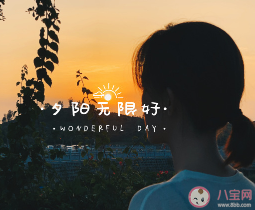 2021新的一年开始励志正能量句子 新的一年写给自己发朋友圈说说