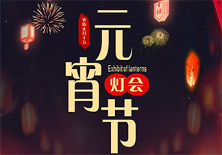 元宵节对喜欢的人表白的句子委婉 适合元宵节表白的情话说说