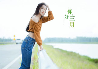 三月干净治愈温柔的朋友圈说说 三月治愈温暖的文案说说大全